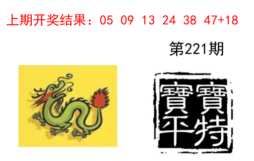 宝宝平特