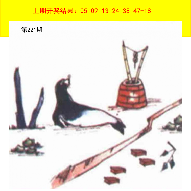 跑狗图